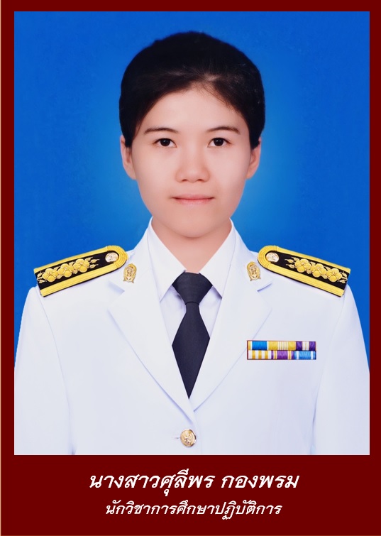 แจง